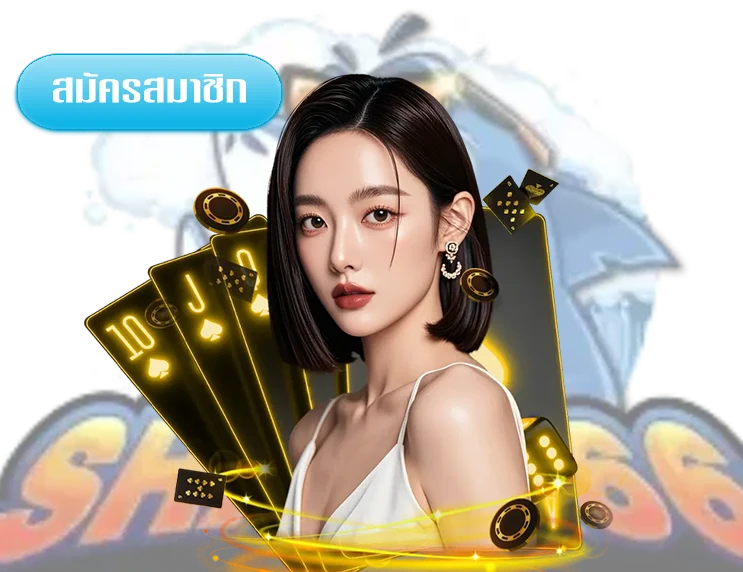 shark66-login