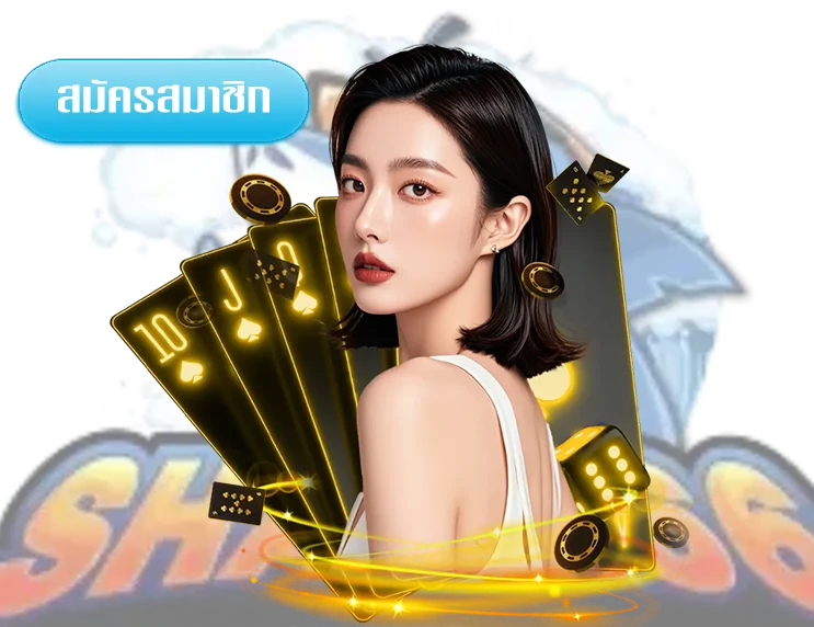 shark66login